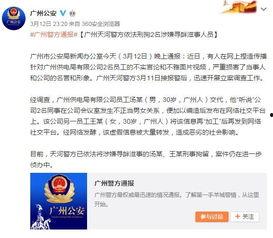 爆料蓬莱网红和员工视频,揭秘幕后真相 第3张 爆料蓬莱网红和员工视频,揭秘幕后真相 第3张