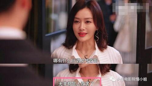 娱乐吃瓜四字女星是谁,她是如何成为娱乐圈焦点人物的？  第2张