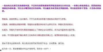 次次吃瓜小说全文免费阅读,揭秘娱乐圈背后的秘密  第3张