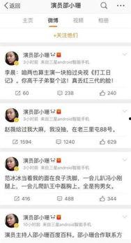 娱乐圈猛料爆料小说,揭秘明星背后的惊天秘密  第2张